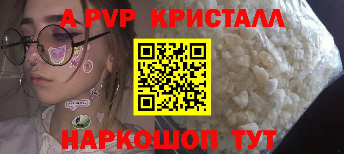 A-PVP VHQ  A-PVP VHQ  Нальчик  Вход с VPN  Alpha-PVP СК 