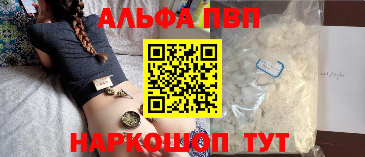 APVP мука Нальчик