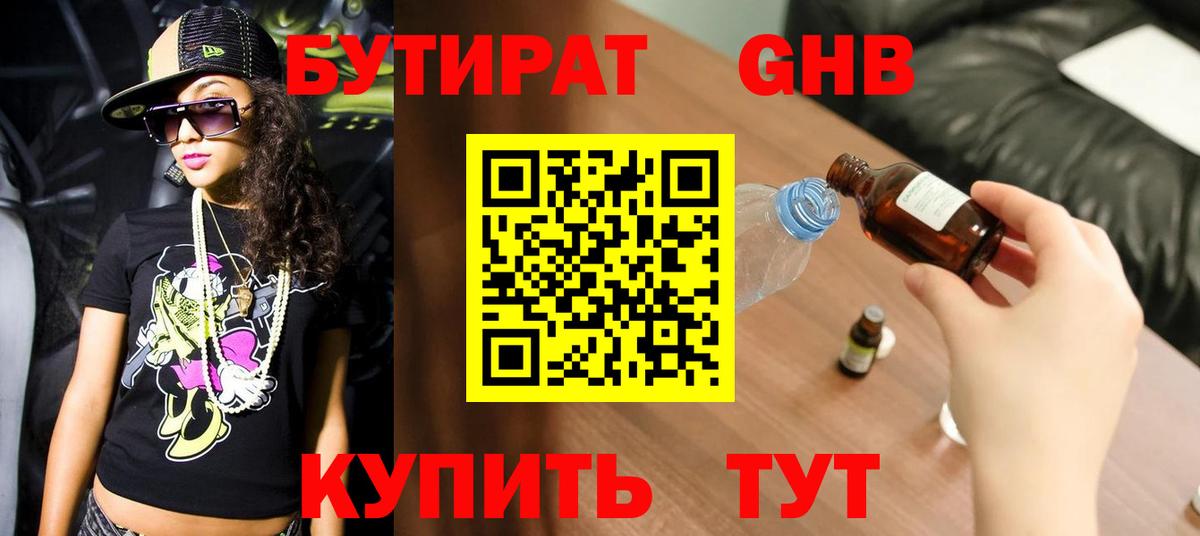 Нальчик  БУТИРАТ оксана  Вход с VPN 
