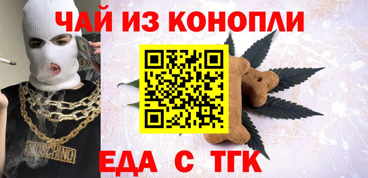 Canna-Cookies марихуана  Вход с VPN  Нальчик 