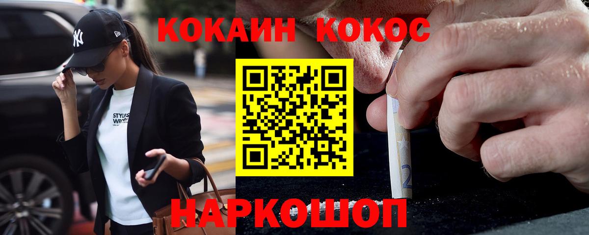 КОКАИН  Вход с VPN  Нальчик  COCAIN 98%  Кокаин 99% 