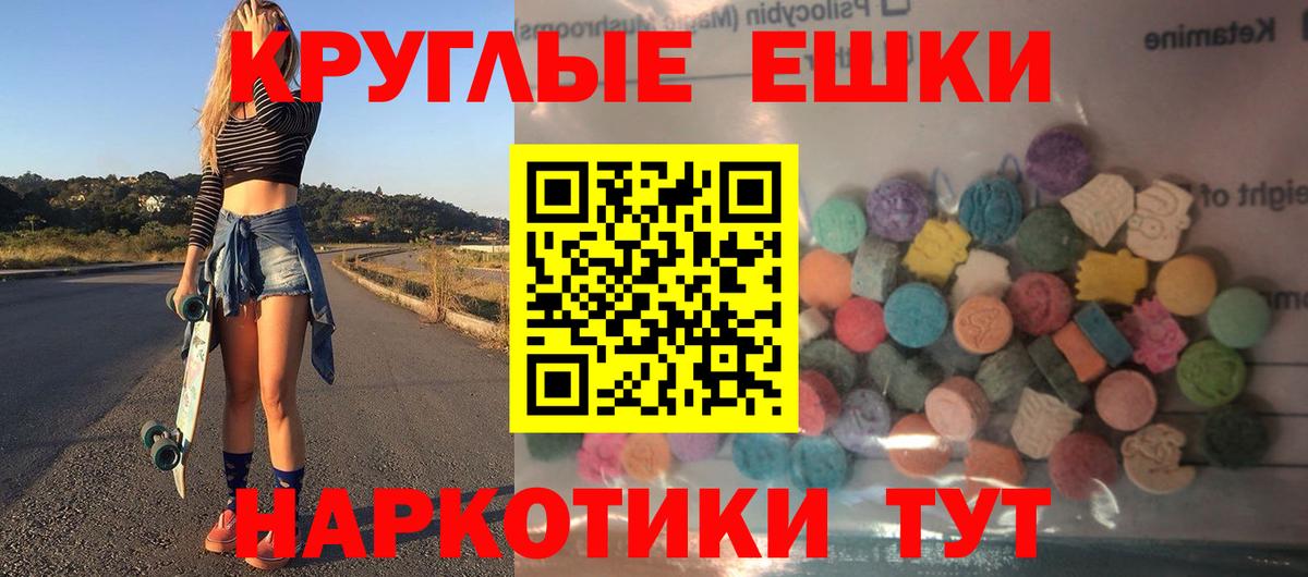 Экстази 280 MDMA Нальчик