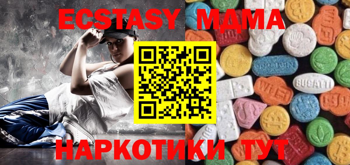 Экстази Philipp Plein  Ecstasy ешки  Экстази  ОМГ ОМГ   Вход с VPN  Нальчик 