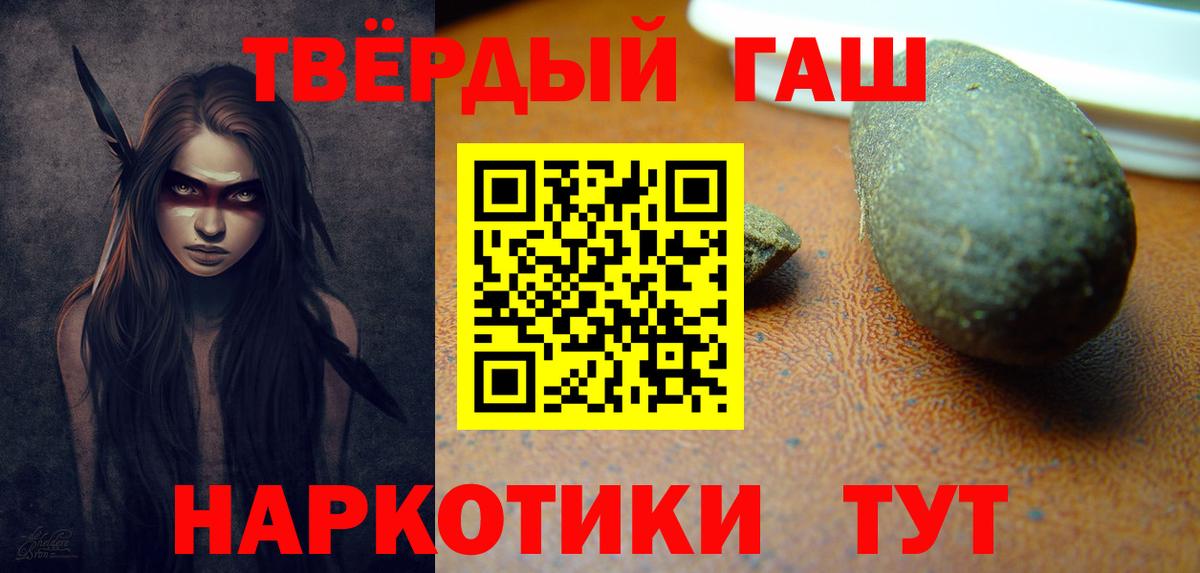 ГАШ hashish  Вход с VPN  ГАШ хэш  ГАШИШ  Нальчик 