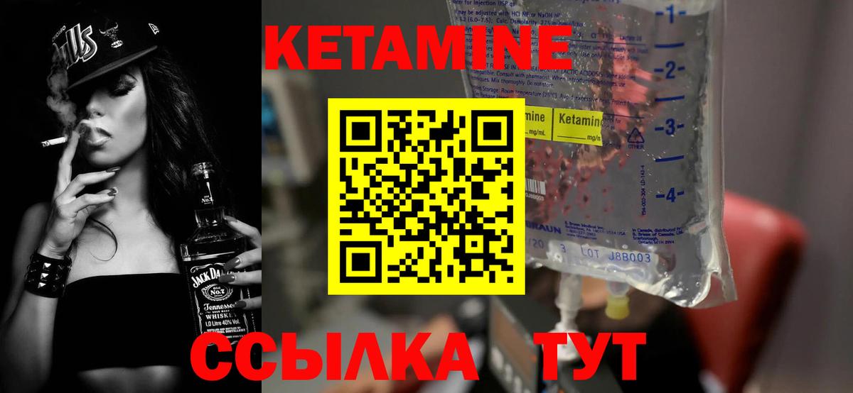 Кетамин ketamine Нальчик