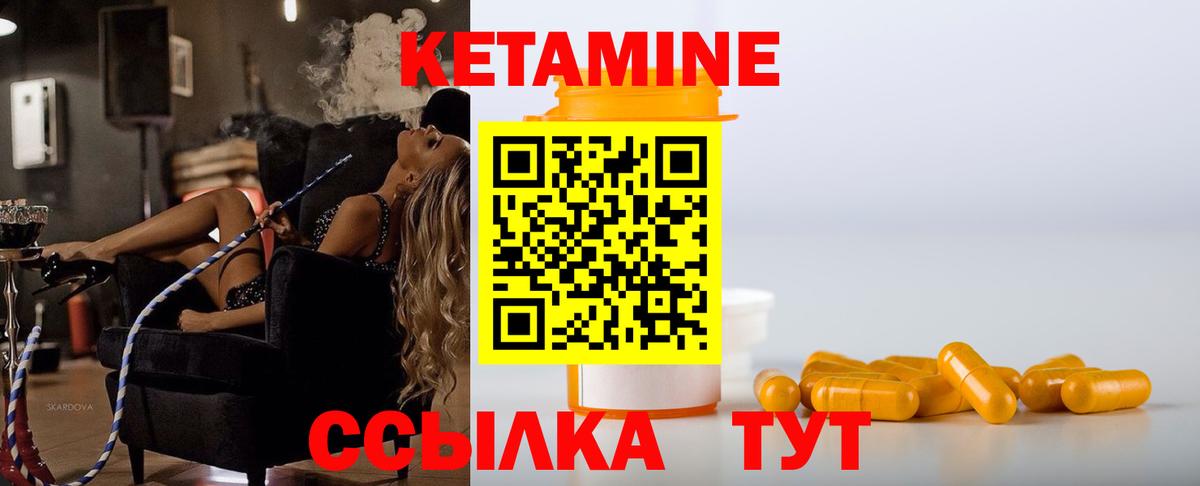 Кетамин VHQ  Кетамин VHQ  Нальчик  Вход с VPN 