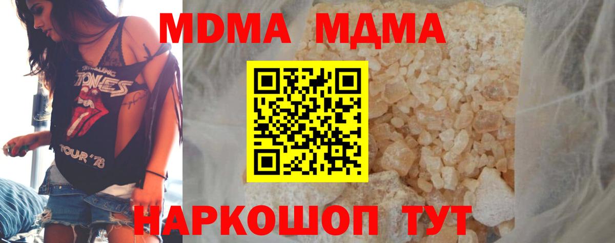 Нальчик  MDMA молли  Вход с VPN 
