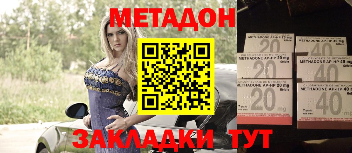 Метадон белоснежный Нальчик