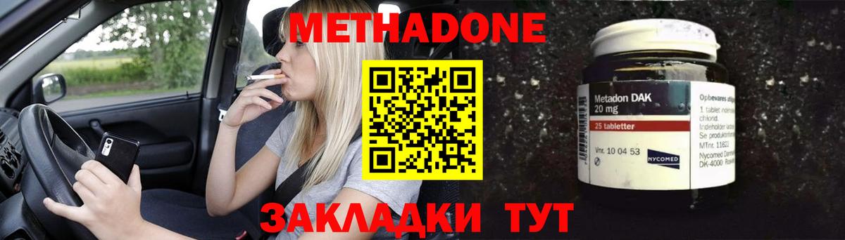 МЕТАДОН мёд  МЕТАДОН белоснежный  Вход с VPN  Нальчик 