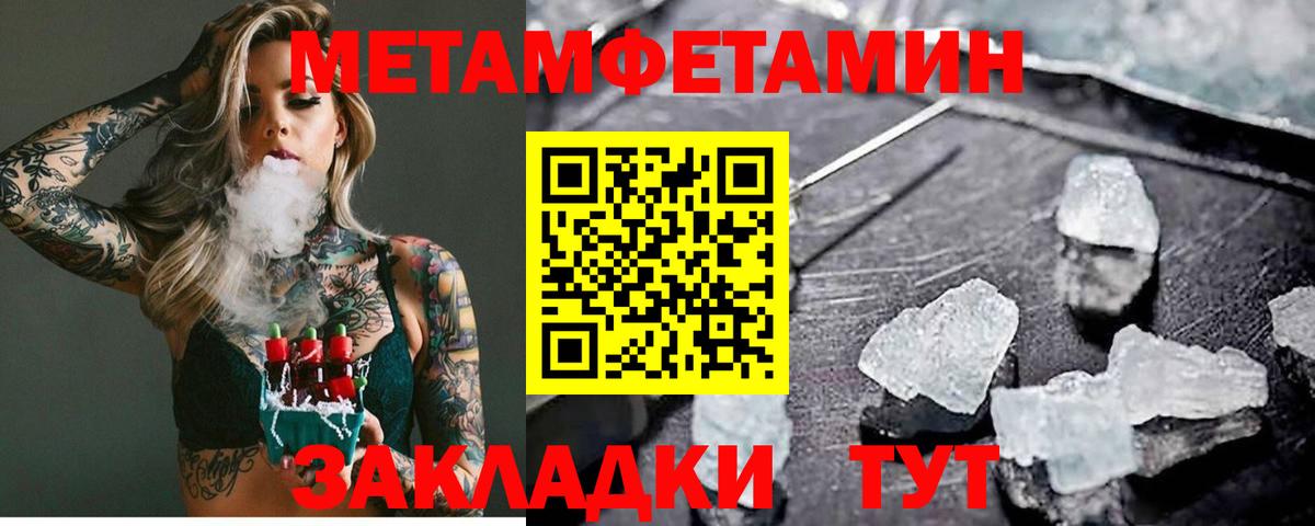 Нальчик  МЕТАМФЕТАМИН кристалл  Вход с VPN 