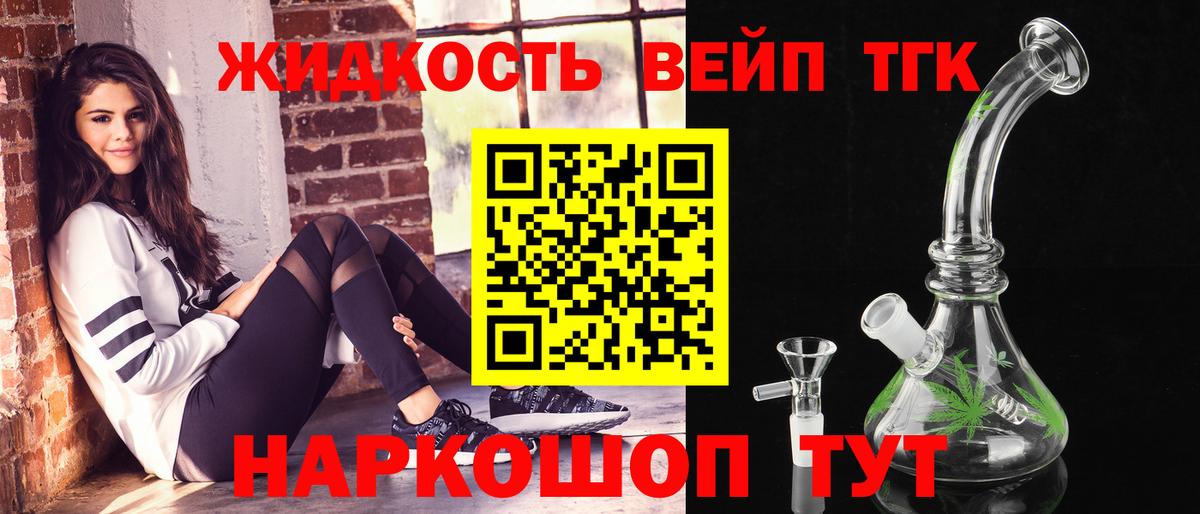 ТГК вейп Нальчик